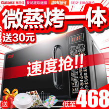 G70F20CN1L 家用平板微波炉光波炉 格兰仕 Galanz 烤箱一体