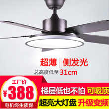 北欧吊扇灯餐厅客厅低楼层风扇灯现代简约超薄吊扇木叶电风扇吊灯