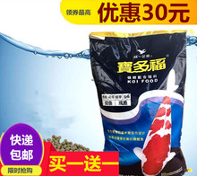 台湾统一宝多福20kg10kg鱼食粮螺旋藻日本锦鲤饲料正品 增色不浑水