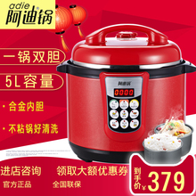 Luby/洛贝 Y50-90W2阿迪锅电压力锅5L双胆预约电高压锅煲