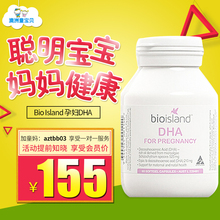 Island 孕妇DHA海藻油孕期哺乳备孕营养维生素60粒 澳洲Bio
