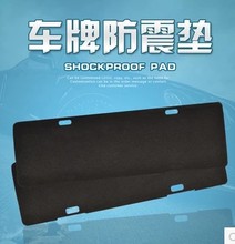 雷克萨斯GS430GS300ES车牌消音垫汽车隔音棉防震垫海绵胶垫减震垫