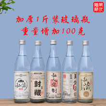 玻璃瓶牛二酒瓶空瓶白酒瓶酱油空瓶子500ml玻璃瓶酒瓶 加厚1斤装