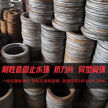 刚性套管止水环防水套管翼环止水翼环抗力片法兰片圆盘止水片3mm