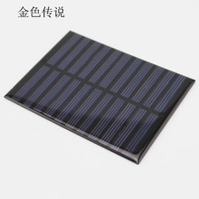 太阳能电池板5.5V160MA 大功率 DIY制作电池片 太阳能板 0.88瓦