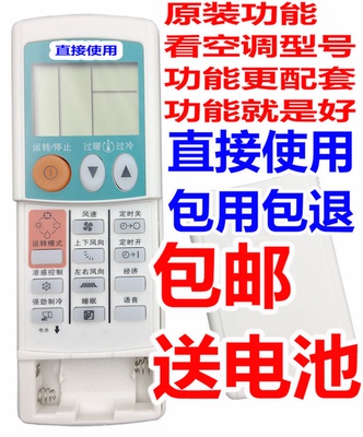 原装三菱重工KFR-36GW/AGD三菱电机KFR 250G空调遥控器