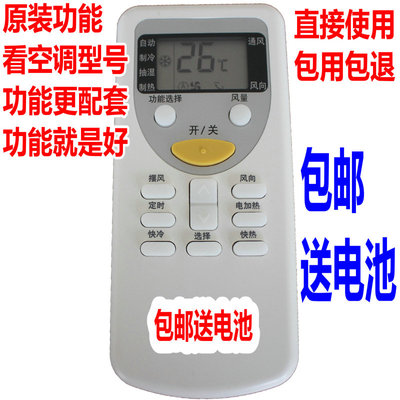 原装Panasonic松下KF-27GW/SH2-1大1匹定频单冷二级空调壁挂机遥控器