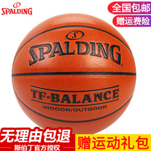 斯伯丁NBA篮球正品 成人室内外水泥地耐磨7号真皮青少年比赛街球