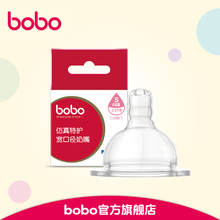 bobo乐儿宝宽口径奶嘴十字孔母乳实感硅胶柔软设计单只装