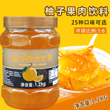 鲜活柚子茶1.2kg果粒饮料浓浆冲饮花果茶优果C蜂蜜柚子茶水果茶酱