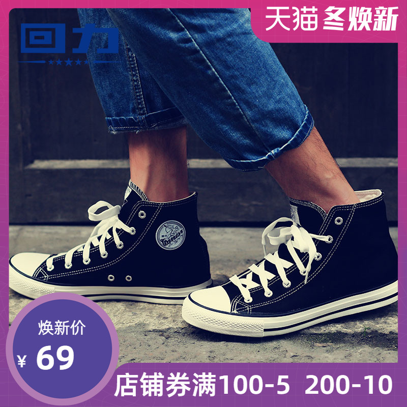 Huili Shoes Male Canvas Shoes Male 2019 Spring/Summer High Top Canvas Shoes Female Student Retro Canvas Shoes Female Couple Style