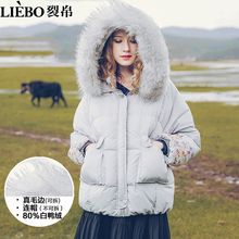裂帛女装2018冬装新款刺绣连帽真毛领宽松外套白鸭绒羽绒服女短款图片