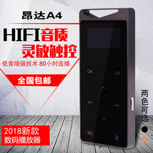 昂达A4 无损HiFi触屏背光运动记步MP3音乐播放器轻薄便携学生收音