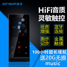 昂达蓝牙mp3播放器mp4触摸屏随身听英语迷你学生可插卡超薄A7PLUS