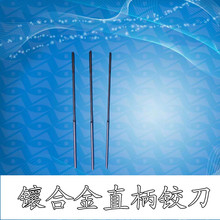 镶合金直柄铰刀Φ6.7 6.8 6.9 7.1 7.2 7.3 7.8 8.1 8.7 9.3非标