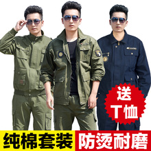 男劳保服春秋季纯棉防烫耐磨工地工装 工作服套装 劳动电焊工作服男