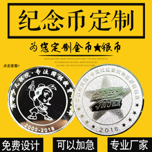 银币定制999纯银纪念币订做周年庆年会礼品奖牌纯金银徽章diy刻字