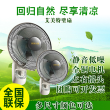 艾美特壁扇12寸家用静音机械挂式小电风扇壁挂墙壁摇头扇纯铜电机