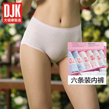 DJK/大健康智造内衣正品无痕彩棉抑菌透气女士内裤三角裤6条装