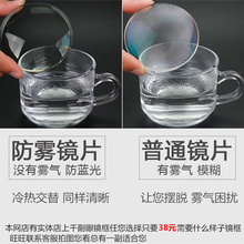 防雾近视镜片防蓝光超薄冬季防哈气防起雾高度眼矩信配镜口罩