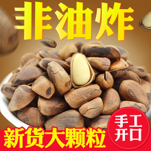 坚果 小包装 大颗粒5斤1斤装 松子新货500g东北开口松子原味野生散装