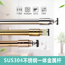 可选玫瑰金直杆型晾衣杆撑杆 金色304不锈钢免打孔浴帘杆浴帘套装