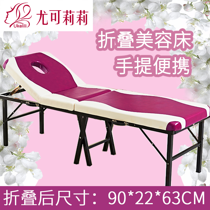 折叠美容床便携式手提纹绣美容院专用可折叠简