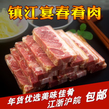 镇江特产正宗宴春酒楼水晶肴肉肴蹄400克 新鲜货 包邮 官方授权
