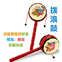 拨浪鼓卡通宝宝波浪鼓摇铃纸皮鼓传统拨浪鼓婴儿玩具