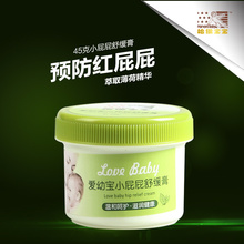 屁屁膏