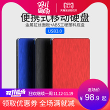 1000G笔记本MAC金属散热 蓝硕1TB移动硬盘超薄USB3.0高速存储500