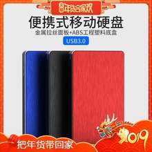 1000G笔记本MAC金属散热 蓝硕1TB移动硬盘超薄USB3.0高速存储500