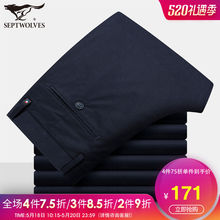 2019夏季新款 青年男士 休闲裤 七匹狼男装 官方正品 薄款 品牌长裤