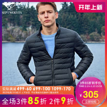 鹅绒羽绒服2018秋冬季新款 七匹狼男装 外套青中年男士 轻薄短款 上衣