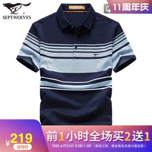 男士 2019夏季新款 t恤 七匹狼男裝 短袖 爸爸裝 絲光棉休閑翻領POLO衫