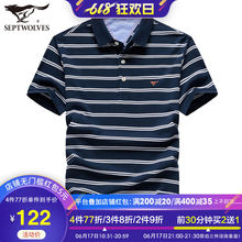 POLO衫 专柜正品 七匹狼男装 纯棉翻领男士 t恤 新款 夏装 条纹短袖