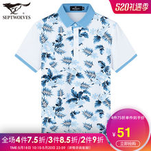 T恤青年男士 翻领POLO休闲男装 七匹狼短袖 时尚 印花体恤夏季新品