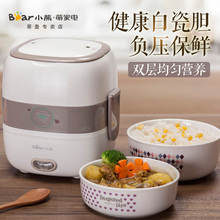 小熊多功能陶瓷内胆电热蒸煮双层饭盒电加热插家用全自动电热饭盒