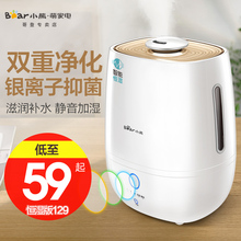小熊加湿器家用静音办公室桌面卧室大容量空气净化小型迷你香薰机