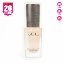 包邮 VDL水润轻薄粉底液1ML小样真肤裸妆遮瑕BB 稀有正品 2020年
