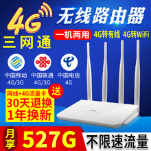 拓实3g4g无线路由器家用企业插卡三网联通电信移动随身wifi转有线宽带cpe全网通上网宝车载SIM上网设备