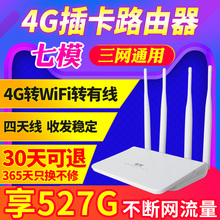 拓实4g无线路由器移动车载mifi家用企业插卡联通电信上网宝全网通无限流量随身wifi转有线宽带CPE路由器