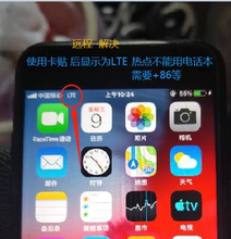 MAX卡贴LTE改4G显示热点正常 美版日版苹果iphone6SP