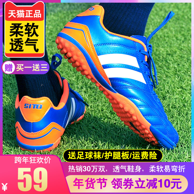 Xitu Broken Nail Children's and Boys' cLuoag Grass Indoor TF Broken Nail Football Shoes for Primary School Boys and Girls' Training Shoes