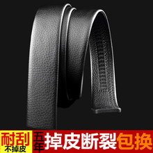 双面耐刮无扣头腰带真皮比牛皮牛自动扣无头皮带男不带头 天天特价