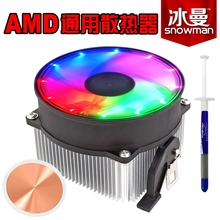 FM2超静音风扇 CPU风扇 铜芯AM2 AM3 AMD台式机电脑CPU散热器风扇