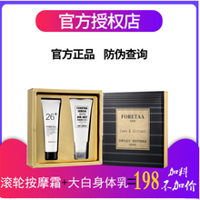 吴昕代言soso柠檬海盐按摩霜芙瑞塔送礼套盒 芙瑞塔滚轮五珠霜正品