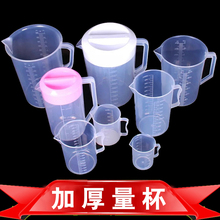 5L大量杯塑料食品级量杯3烧杯2.5L容器亚克力刻度1L加厚餐具用品