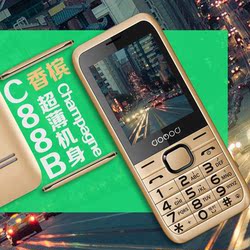 多美达C88B直板触屏超薄老人手机移动联通版双卡双待女学生老年机