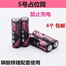 占位桶5号占位筒AA 5号假电池 尖头14500锂电池配套使用5号电池桶